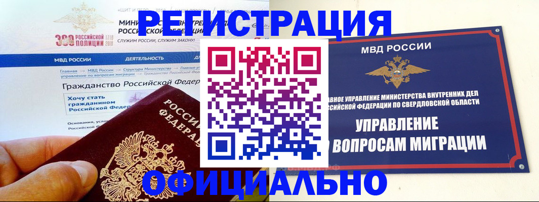 прописка законно в Армавире