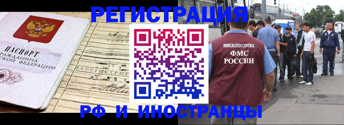 прописка для военкомата в Армавире